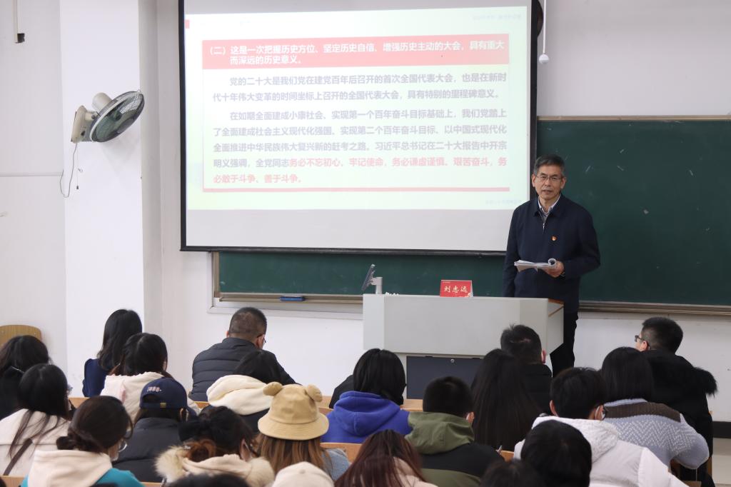 校党委书记刘志远给beat365在线登录平台学生讲专题思政课